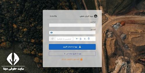 ورود به cadastre.mimt.gov.ir